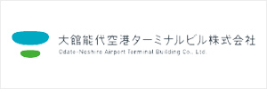 大館能代空港